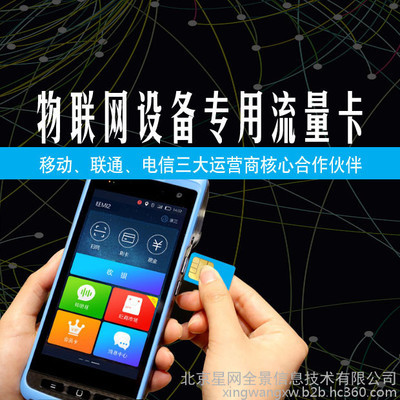 星網(wǎng)物聯(lián)云 賦能萬(wàn)物互聯(lián)，引領(lǐng)智能服務(wù)新篇章